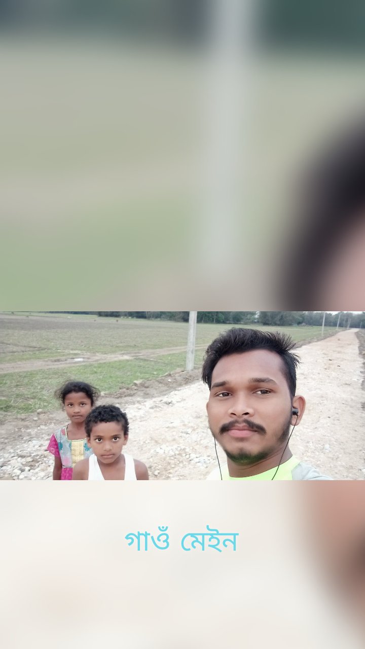 গাওঁ মেইন